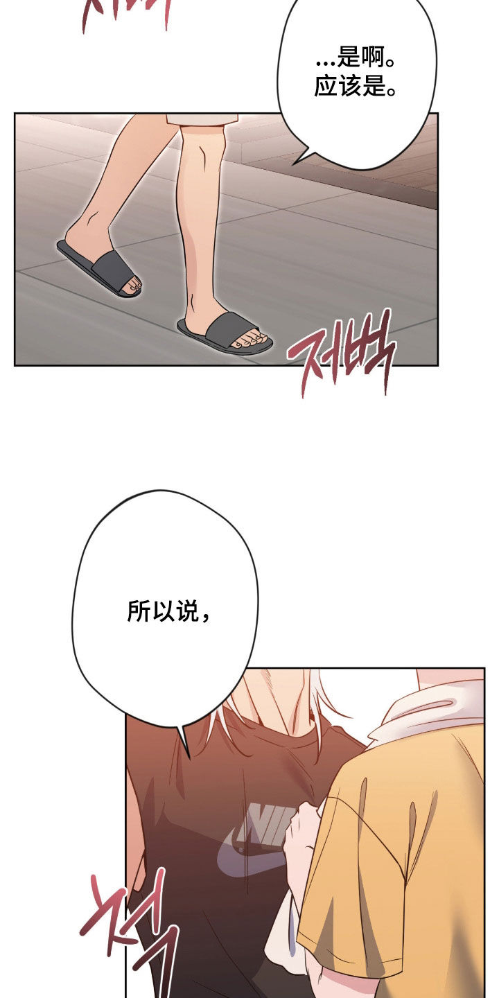 天使圣痕1-52集解说漫画,第87章：【第二季】结束契约3图