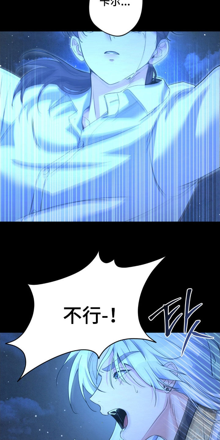 天使圣痕原名叫什么漫画,第81章：【第二季】恶魔5图