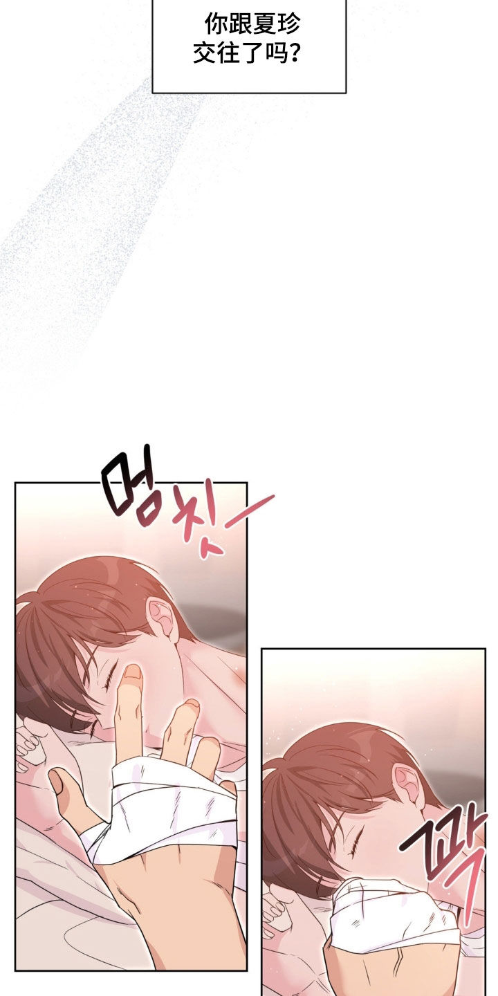 天使圣痕漫画,第78章：【第二季】最好的选择5图