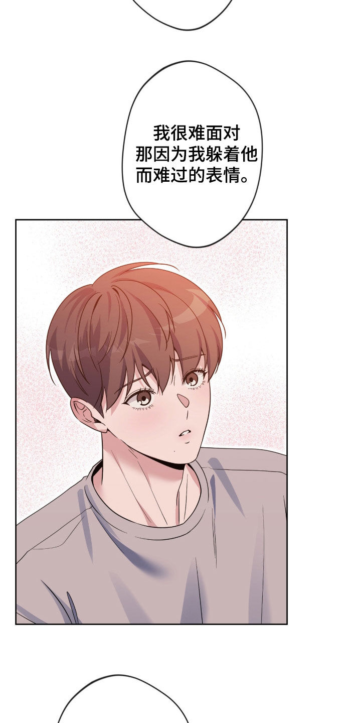 韩漫免费阅读全集漫画,第88章：【第二季】没法找别人2图