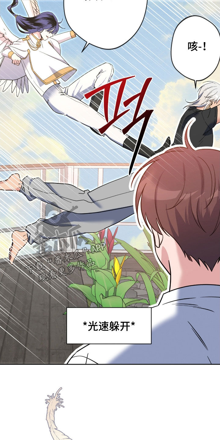 天使圣物漫画,第83章：【第二季】好久不见1图