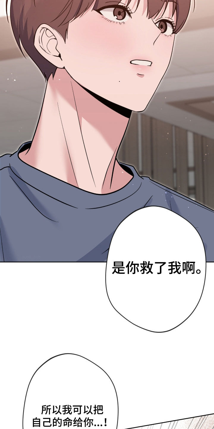 韩漫免费阅读全集漫画,第89章：【第二季】那就试试吧5图