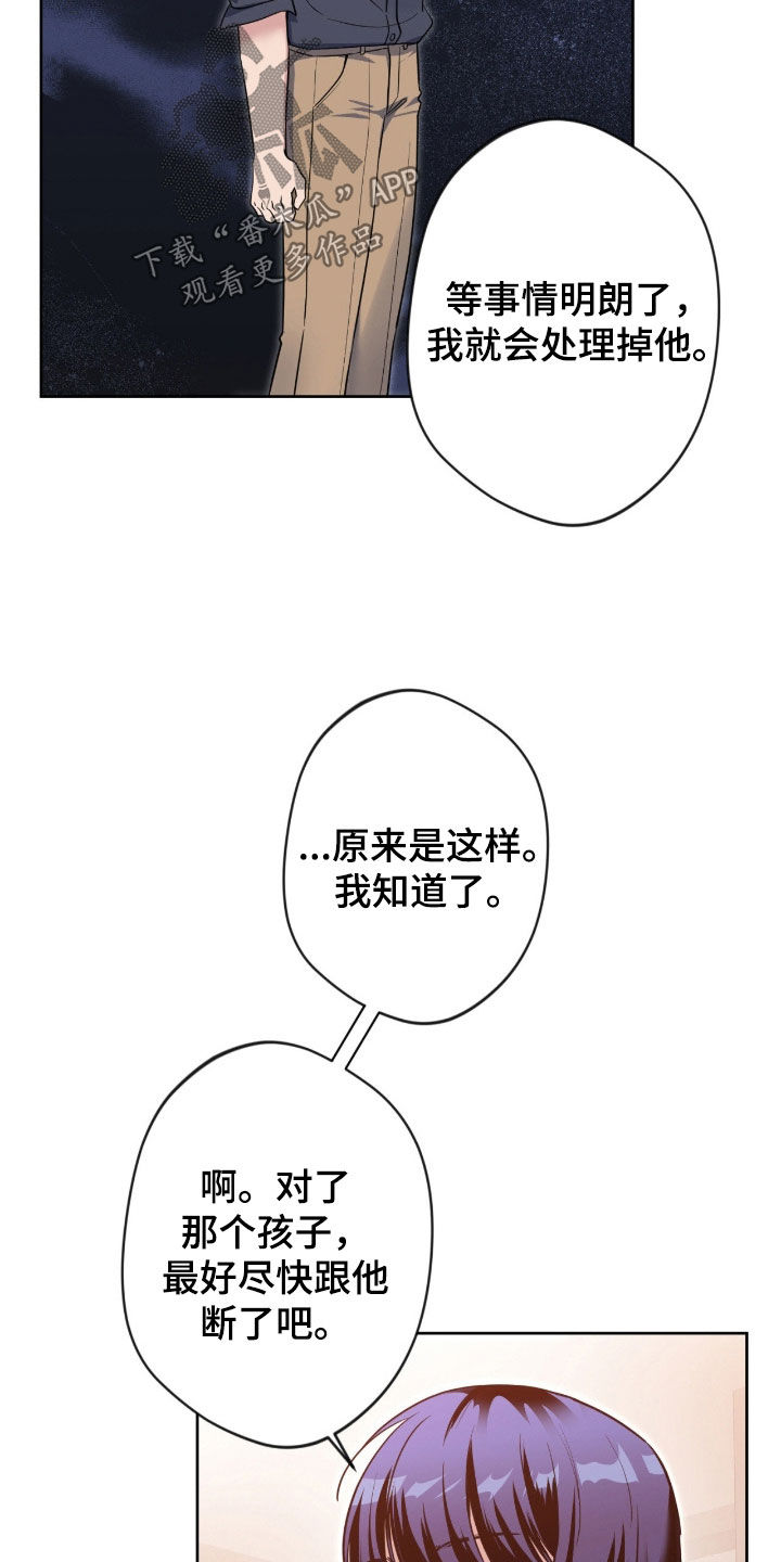 天使圣王最美图片漫画,第85章：【第二季】短命1图