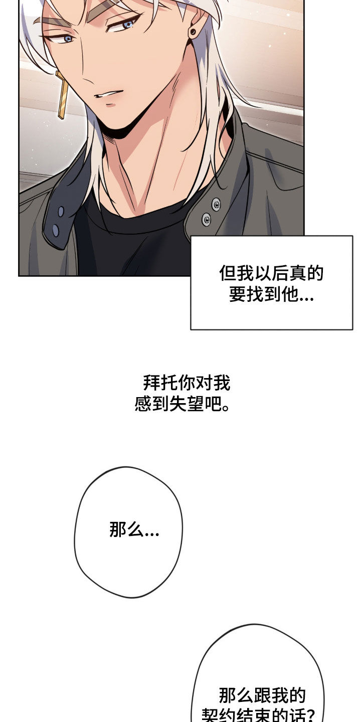 韩漫免费阅读全集漫画,第89章：【第二季】那就试试吧1图