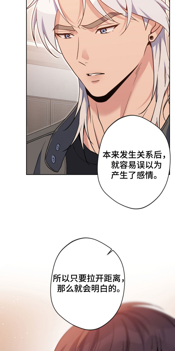 天使圣痕4集完整版在线观看漫画,第89章：【第二季】那就试试吧1图