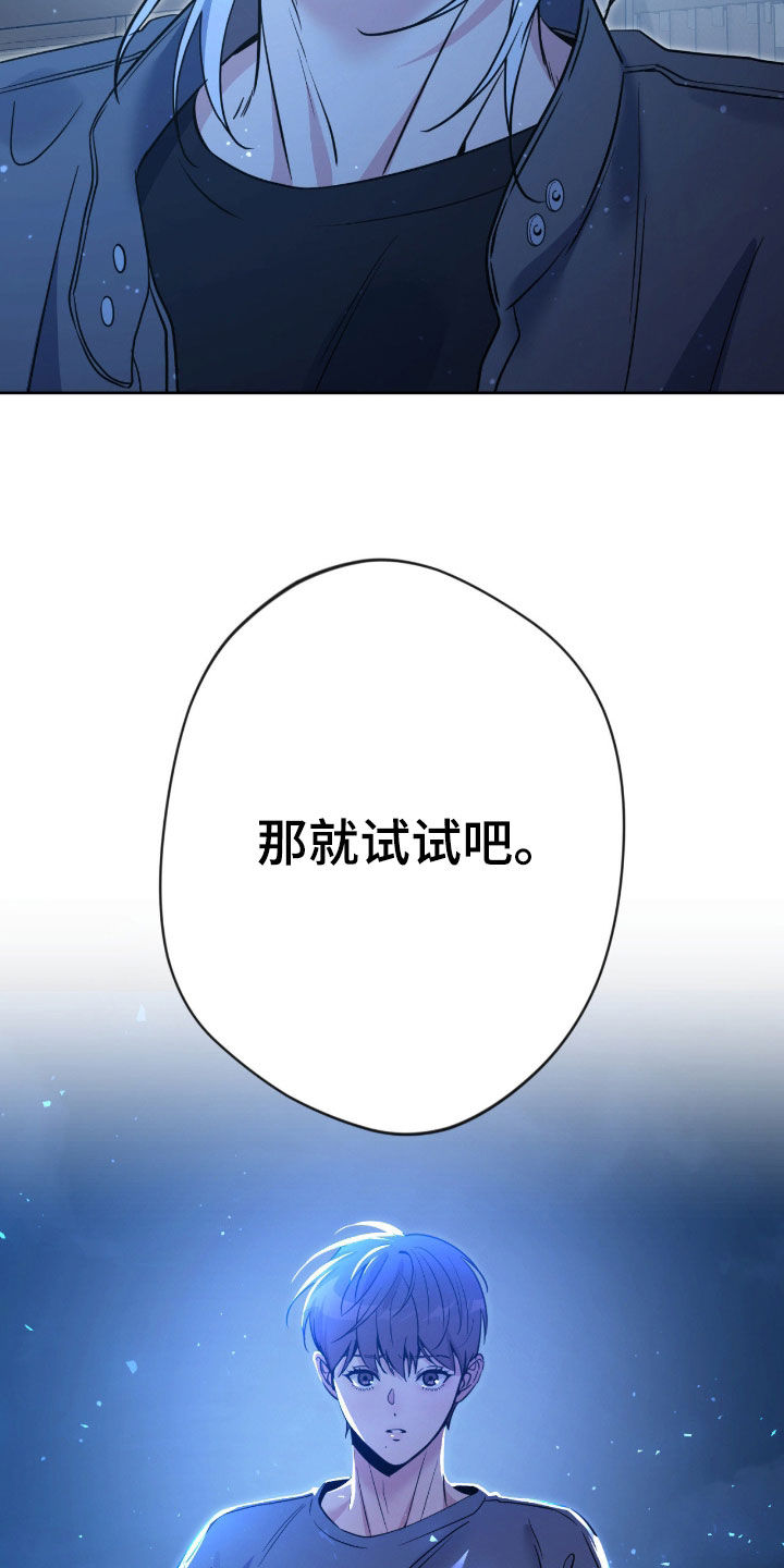 天使圣痕4集完整版在线观看漫画,第89章：【第二季】那就试试吧2图