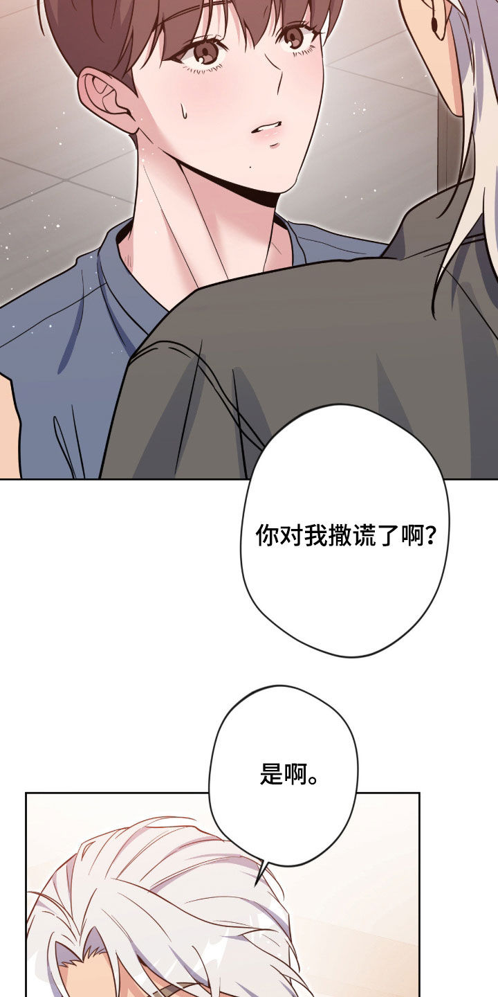 天使圣王全身图漫画,第89章：【第二季】那就试试吧5图