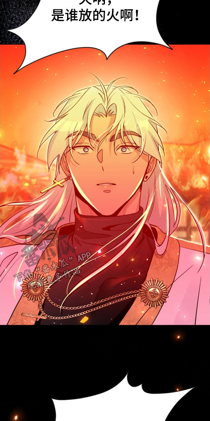 天使圣王壁纸超清全屏漫画,第79章：【第二季】错误的开始3图