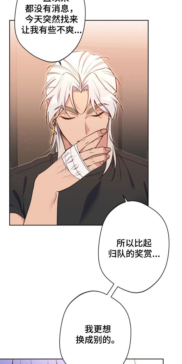 天使圣痕漫画16集完结了吗漫画,第85章：【第二季】短命4图