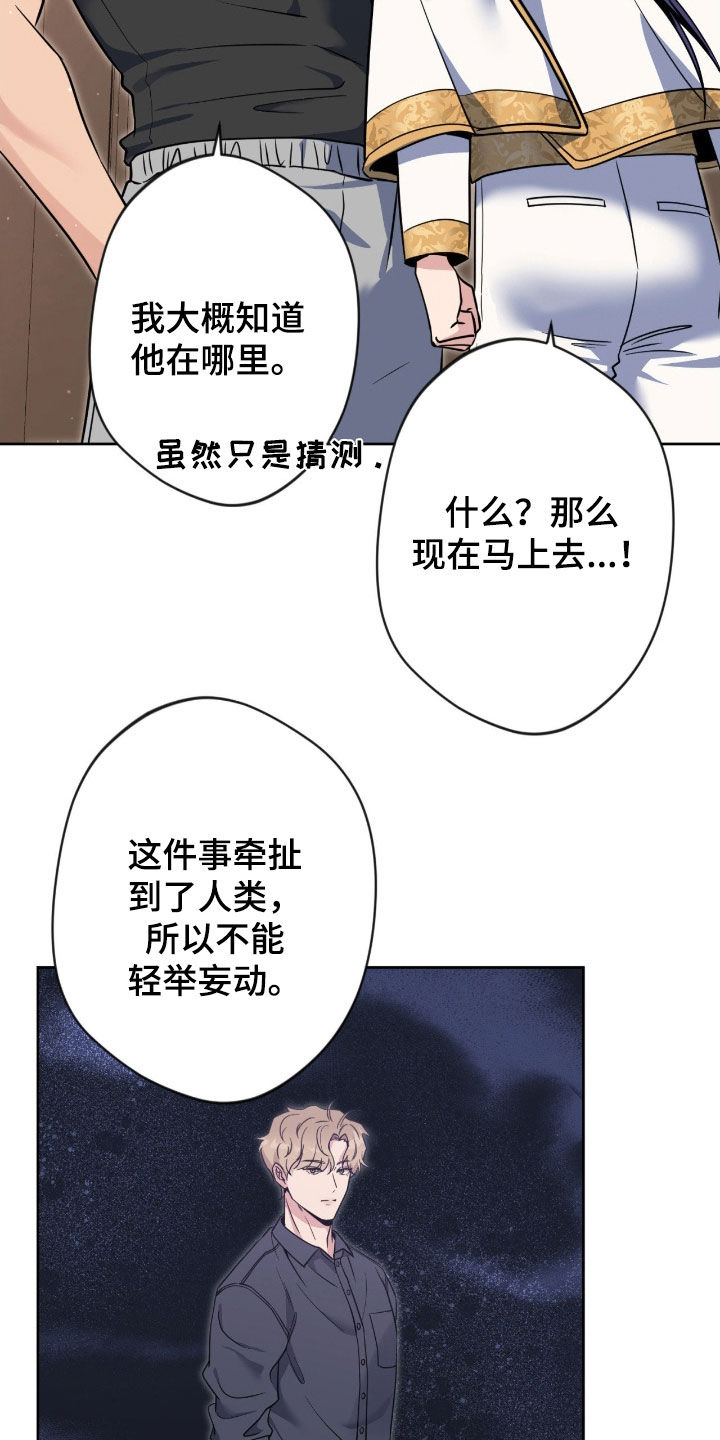 天使圣痕漫画16集完结了吗漫画,第85章：【第二季】短命5图