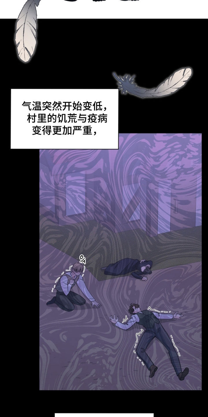 天使圣痕一口气看完完整版漫画,第79章：【第二季】错误的开始3图