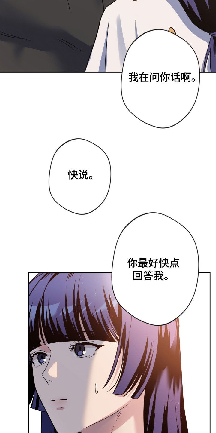 天使圣王最美图片漫画,第85章：【第二季】短命3图