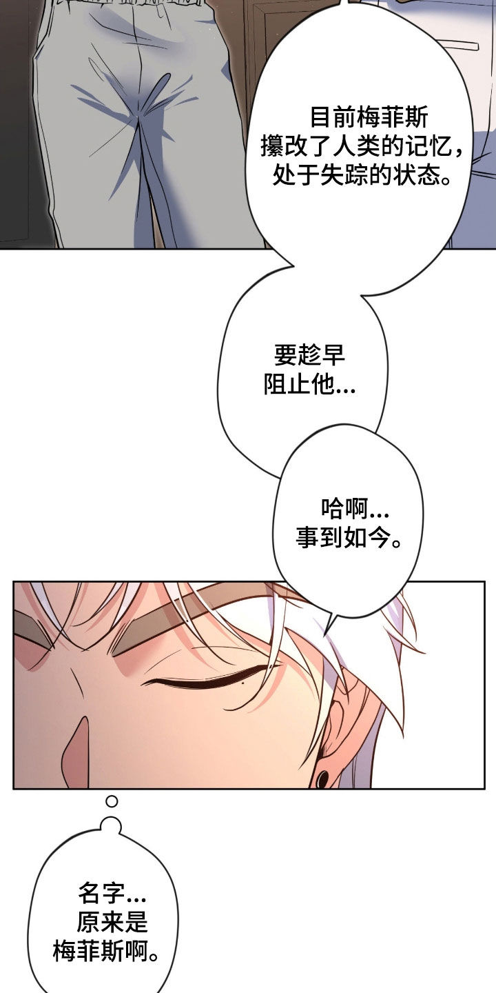天使圣剑手办漫画,第84章：【第二季】好消息5图