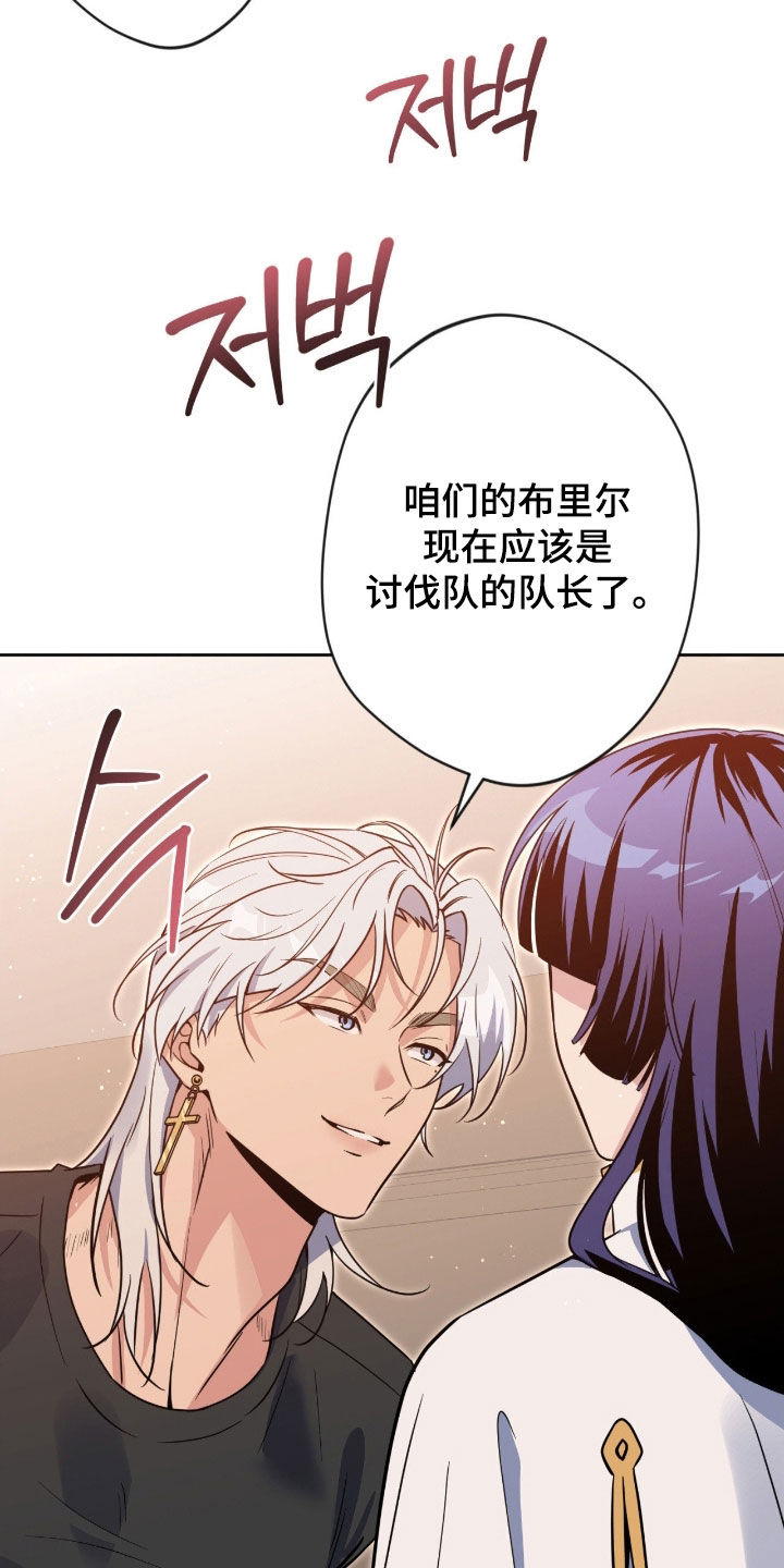 天使圣痕一口气看完完整版漫画,第84章：【第二季】好消息1图