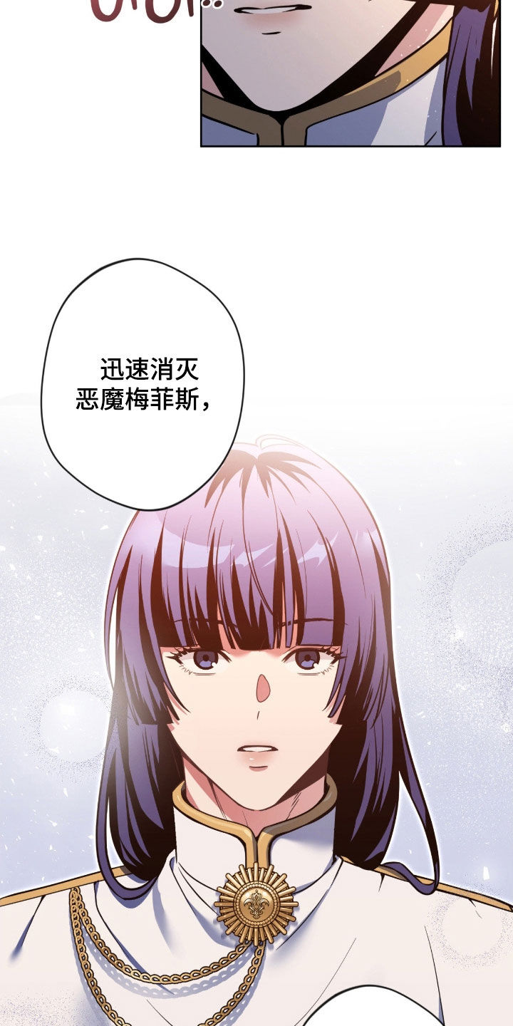 天使圣痕漫画16集完结了吗漫画,第85章：【第二季】短命2图