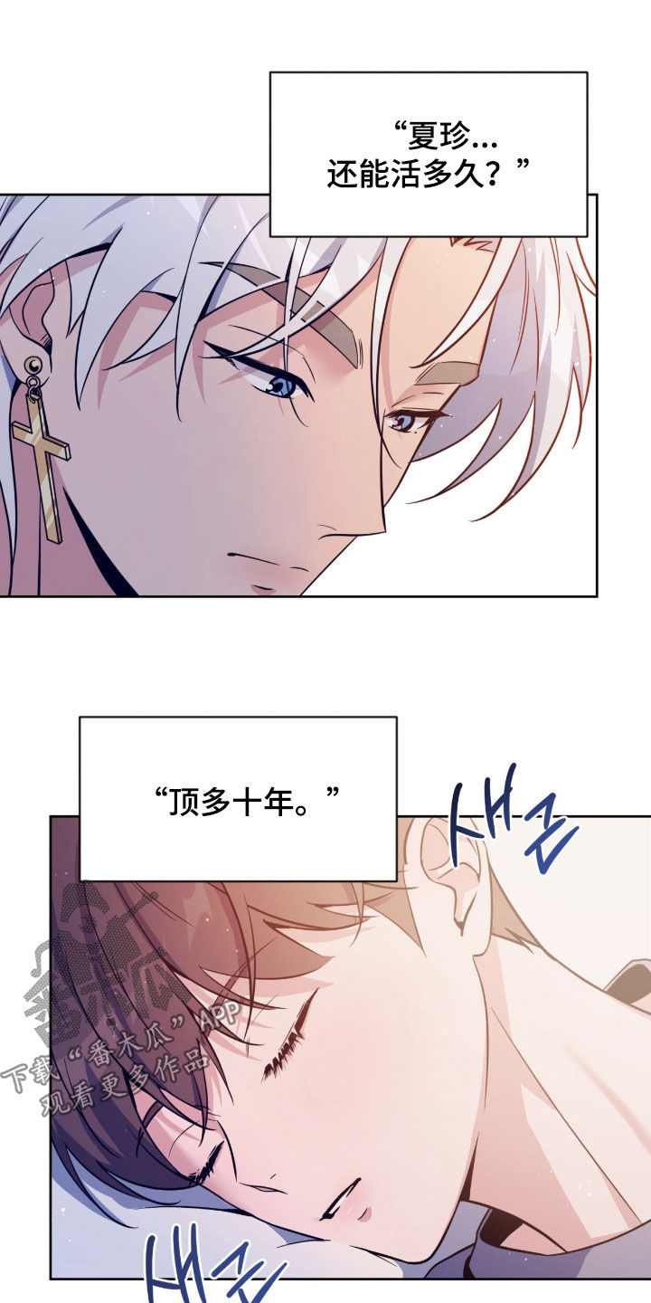 天使圣痕漫画,第87章：【第二季】结束契约4图