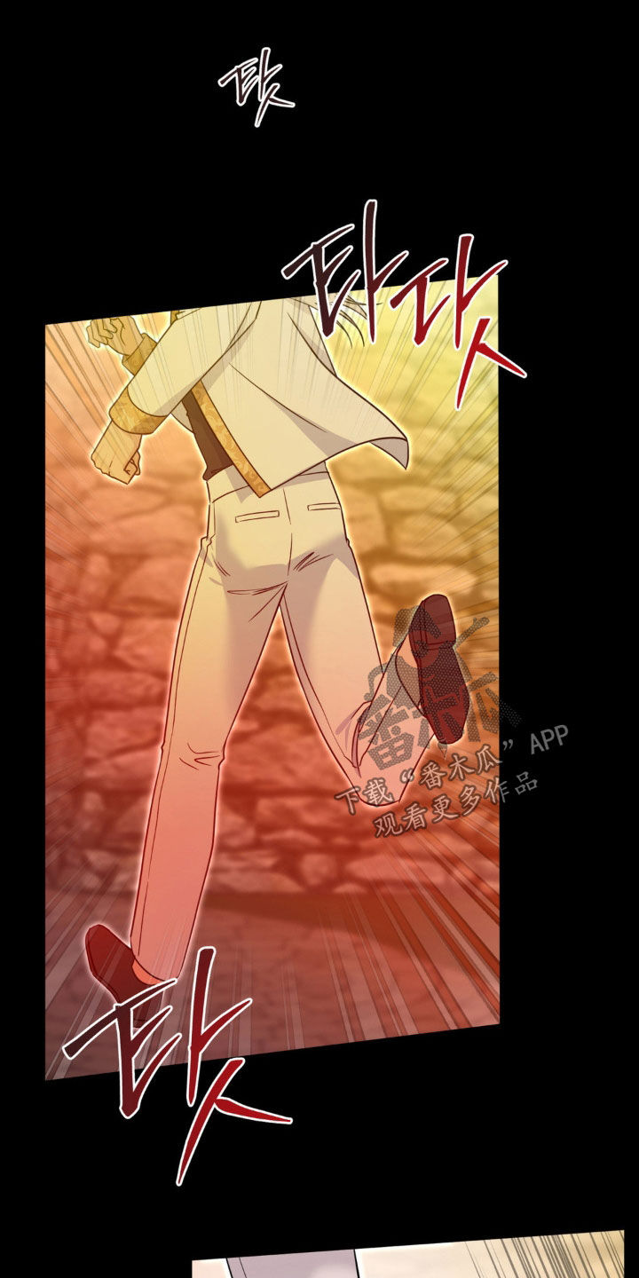 天使圣痕漫画,第80章：【第二季】不对劲3图