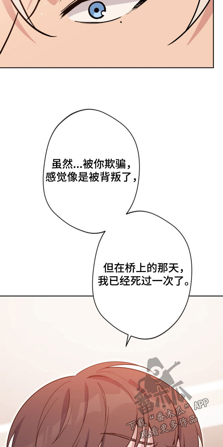 韩漫免费阅读全集漫画,第89章：【第二季】那就试试吧4图