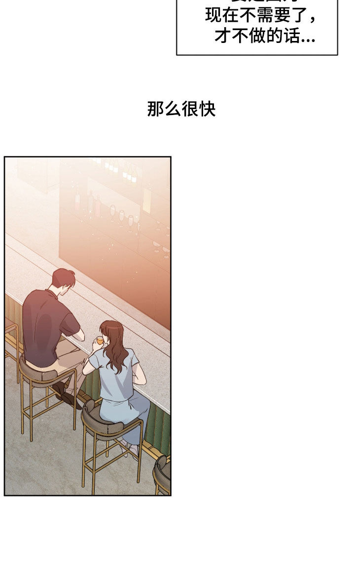 天使圣剑特写漫画,第88章：【第二季】没法找别人4图