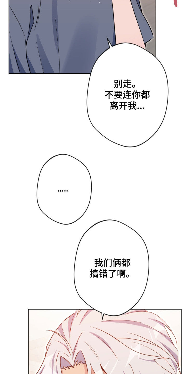 天使圣剑阵容搭配漫画,第89章：【第二季】那就试试吧5图