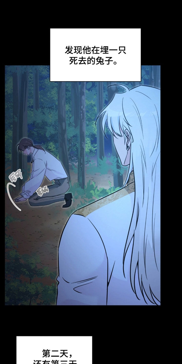 天使圣剑值得拿吗漫画,第79章：【第二季】错误的开始2图