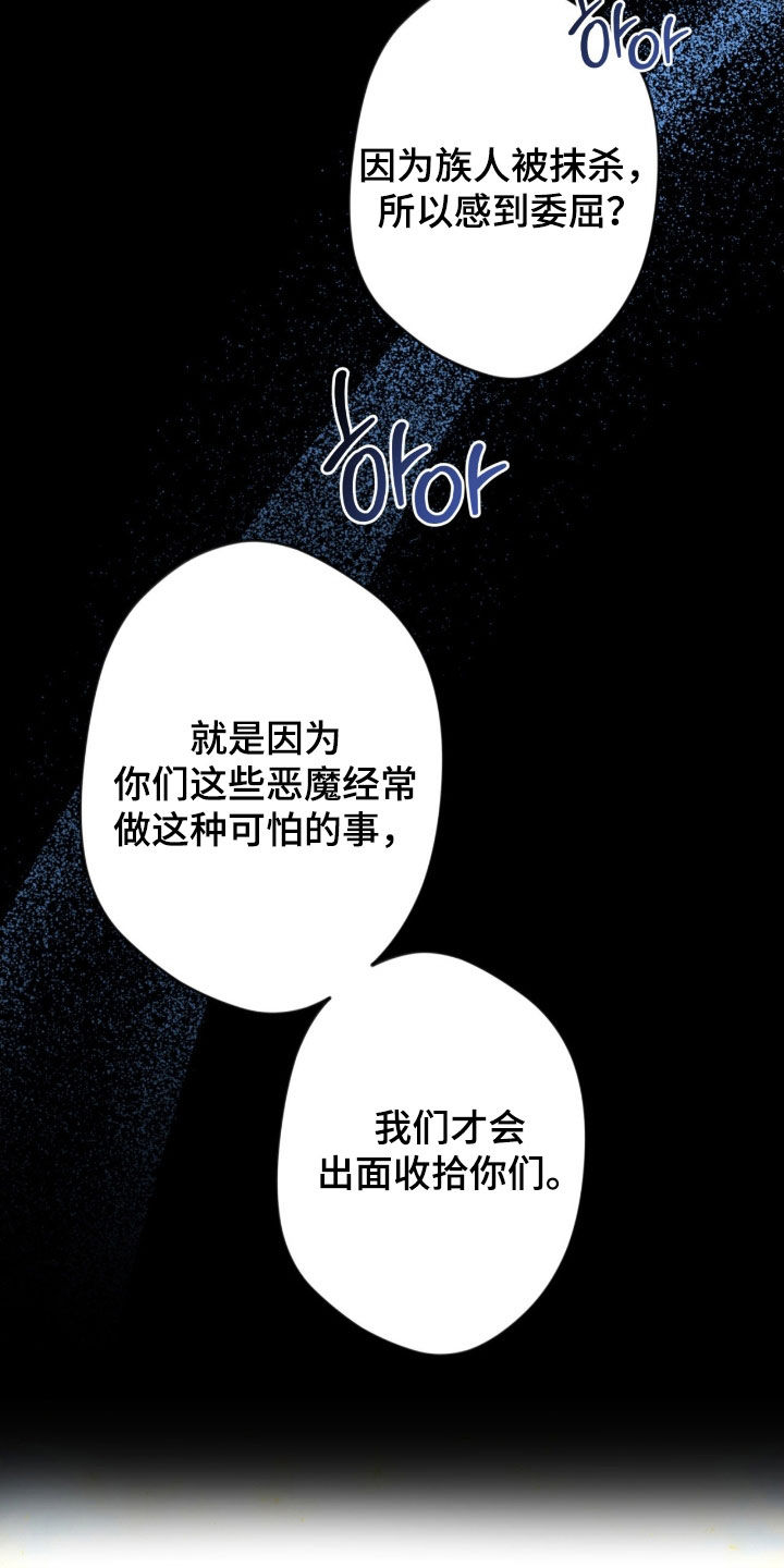 天使圣痕图案漫画,第82章：【第二季】逐出天界1图