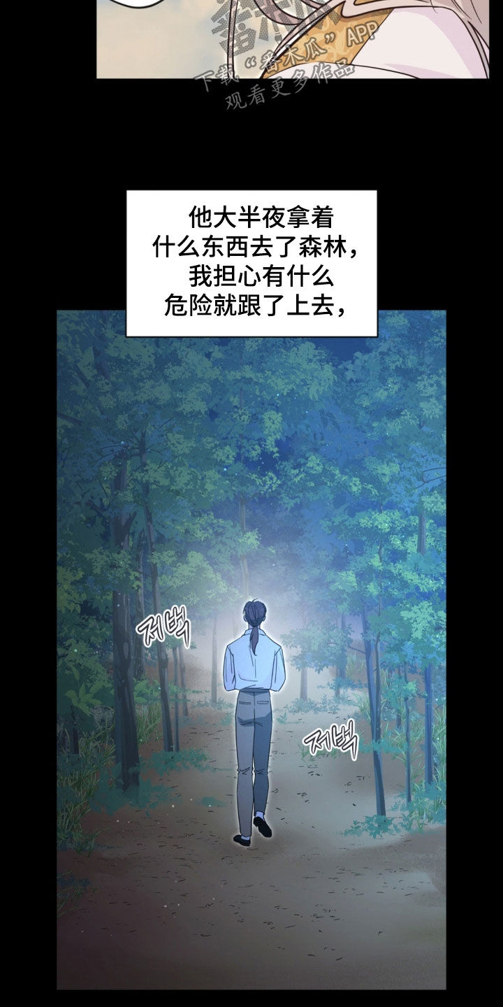 天使圣剑值得拿吗漫画,第79章：【第二季】错误的开始1图