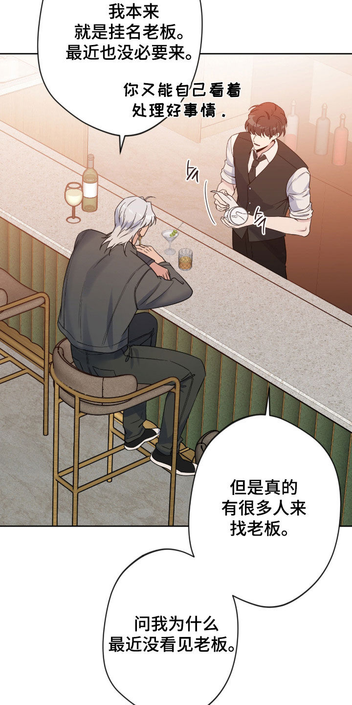 韩漫免费阅读全集漫画,第88章：【第二季】没法找别人3图