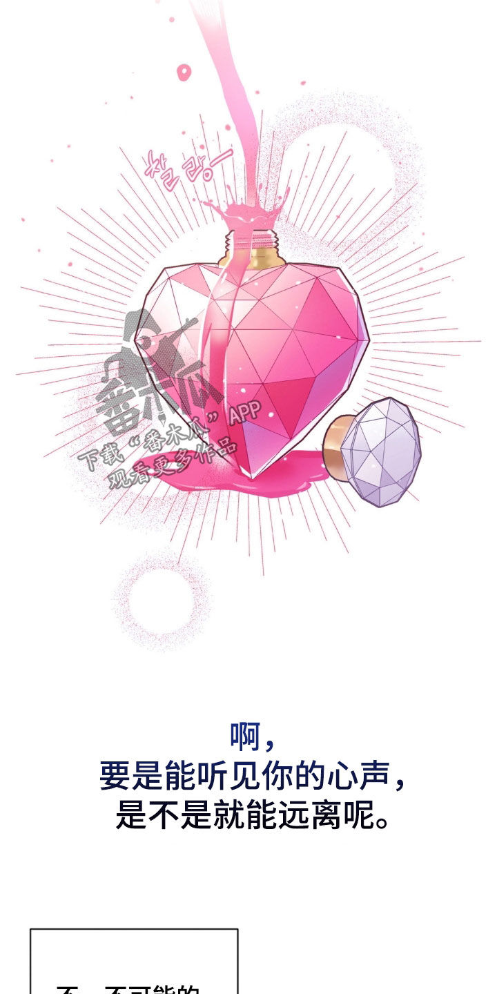 天使圣物:灰烬之城电影百度云下载漫画,第78章：【第二季】最好的选择3图