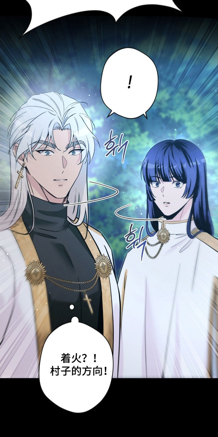 天使圣痕一口气看完完整版漫画,第79章：【第二季】错误的开始3图