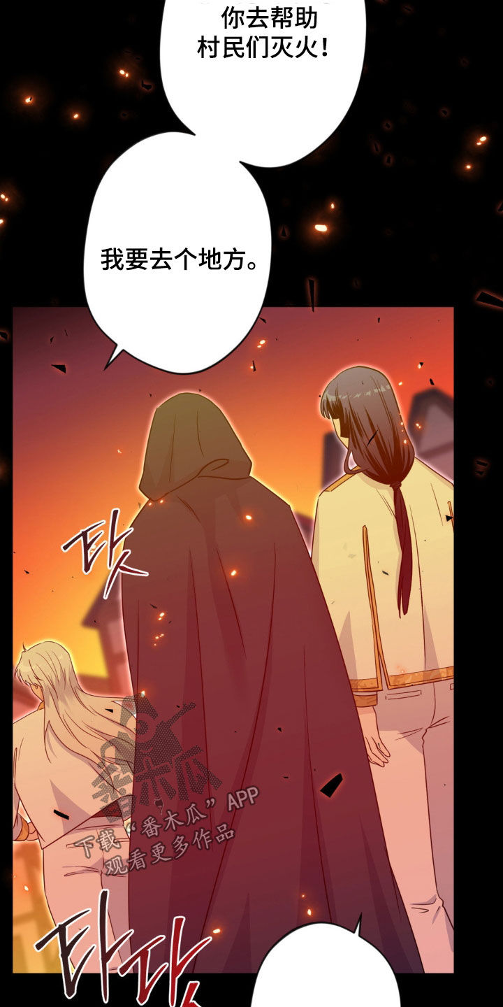 天使圣痕漫画,第80章：【第二季】不对劲5图