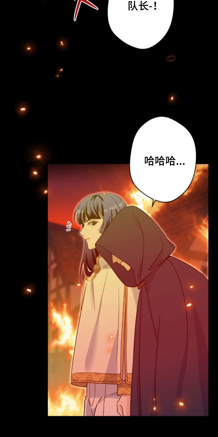 天使圣痕漫画,第80章：【第二季】不对劲1图