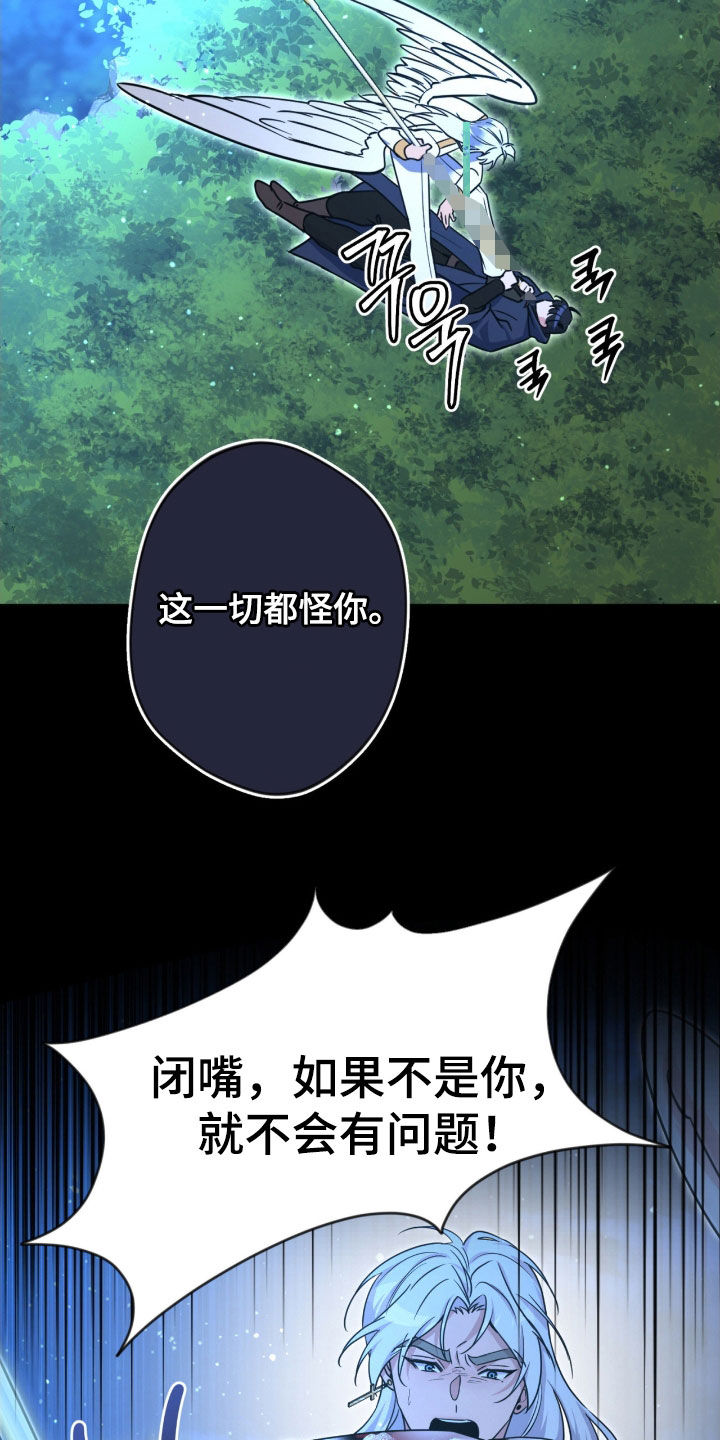 天使圣剑值得拿吗漫画,第82章：【第二季】逐出天界2图