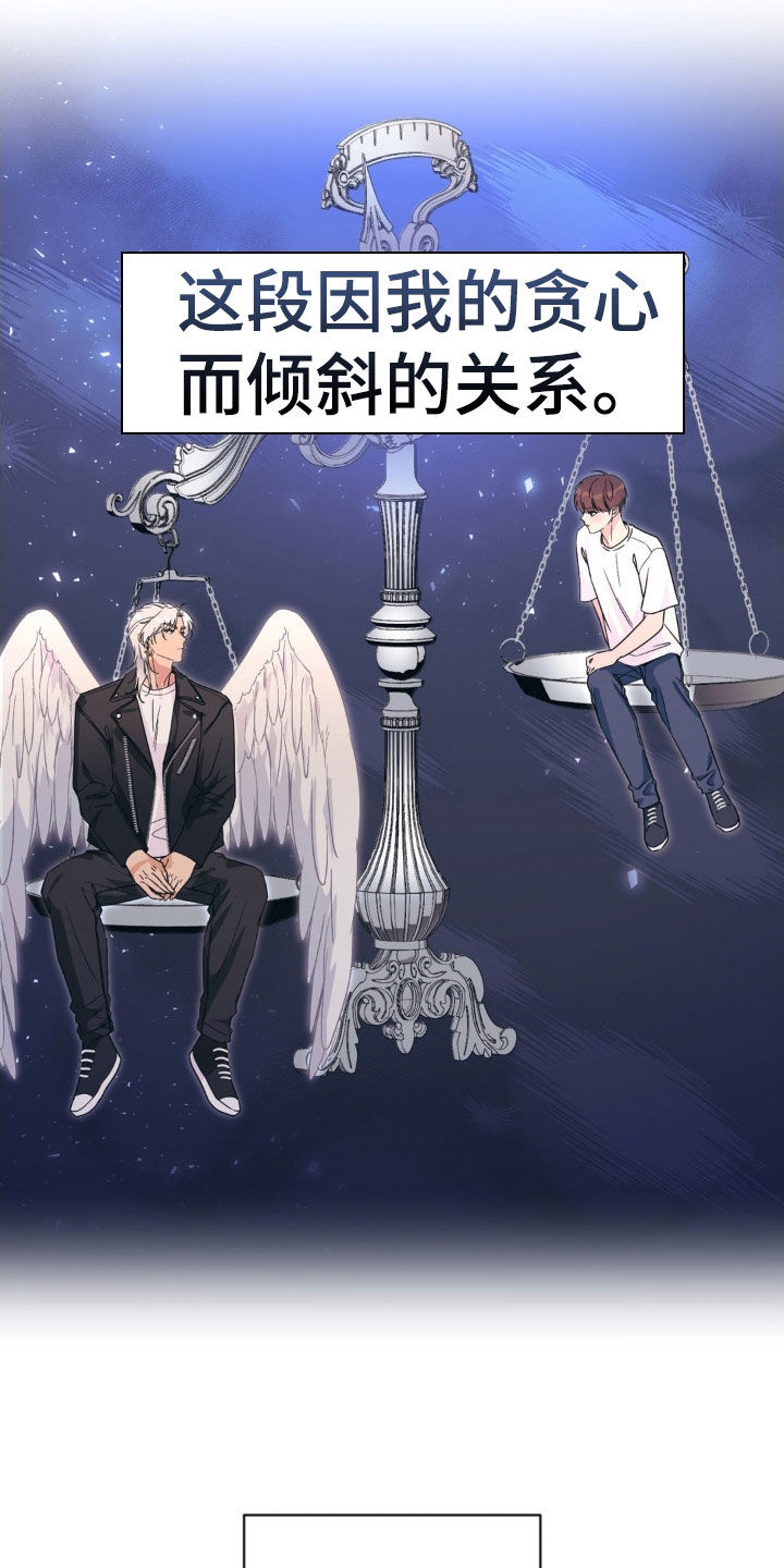 天使圣洁图片漫画,第78章：【第二季】最好的选择2图