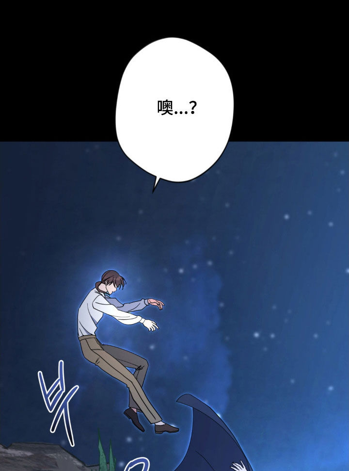 天使圣痕原名叫什么漫画,第81章：【第二季】恶魔2图