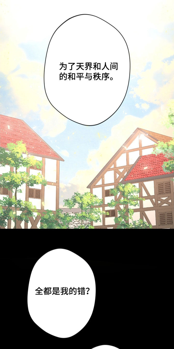 天使圣痕图案漫画,第82章：【第二季】逐出天界2图