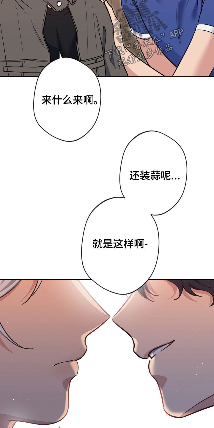 韩漫免费阅读全集漫画,第88章：【第二季】没法找别人4图