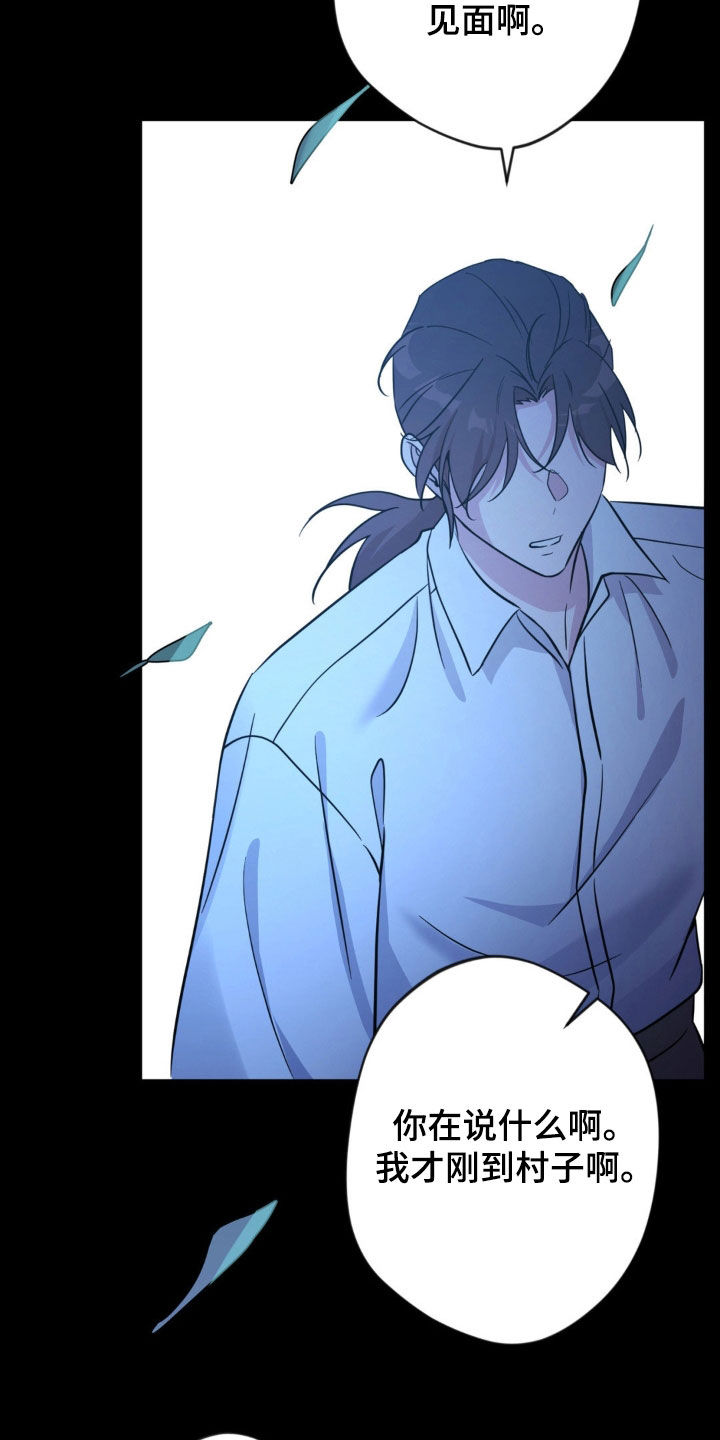 天使圣王全身图漫画,第80章：【第二季】不对劲4图