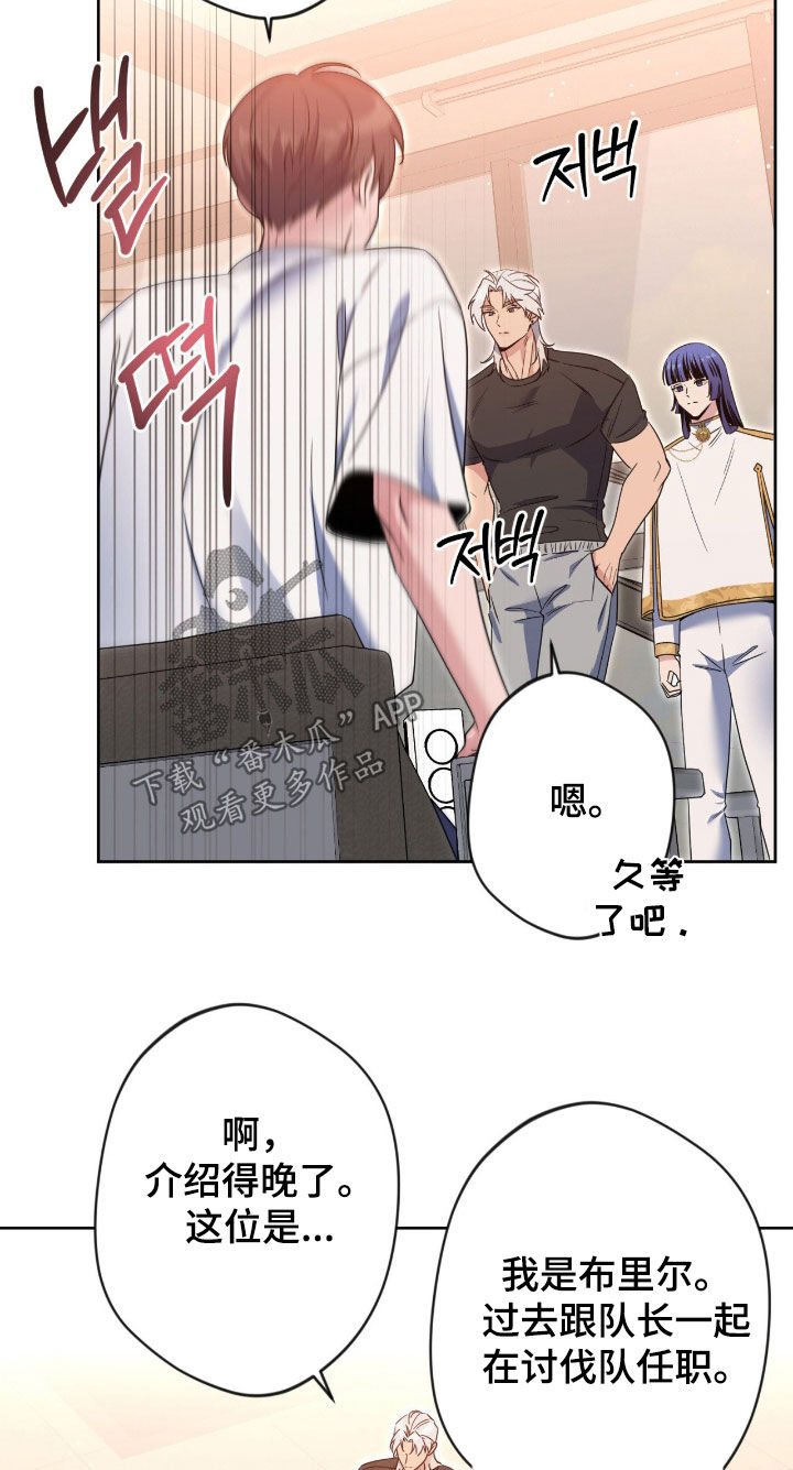 天使圣物漫画,第86章：【第二季】没有选择权1图