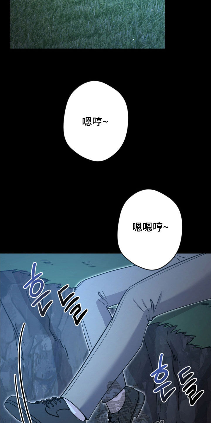 天使圣痕漫画,第80章：【第二季】不对劲2图