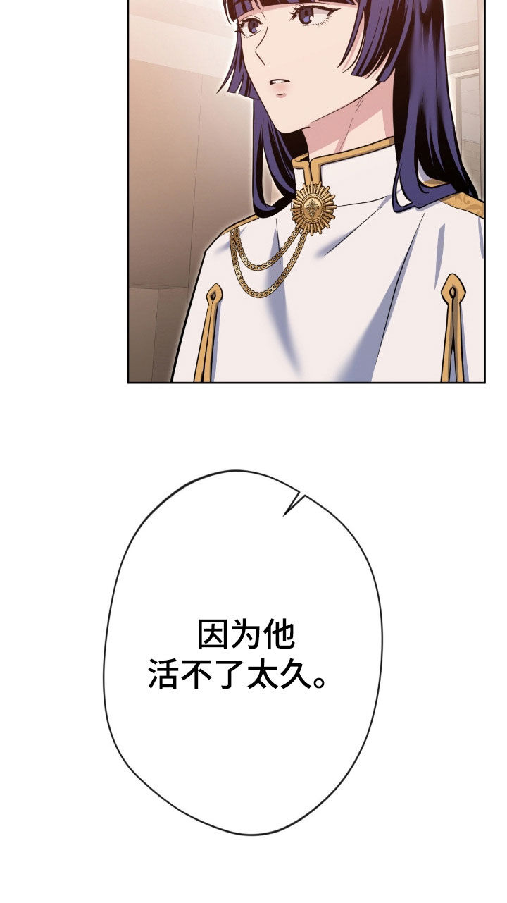 天使圣王最美图片漫画,第85章：【第二季】短命2图