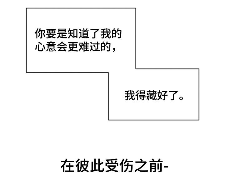 天使圣洁图片漫画,第78章：【第二季】最好的选择4图