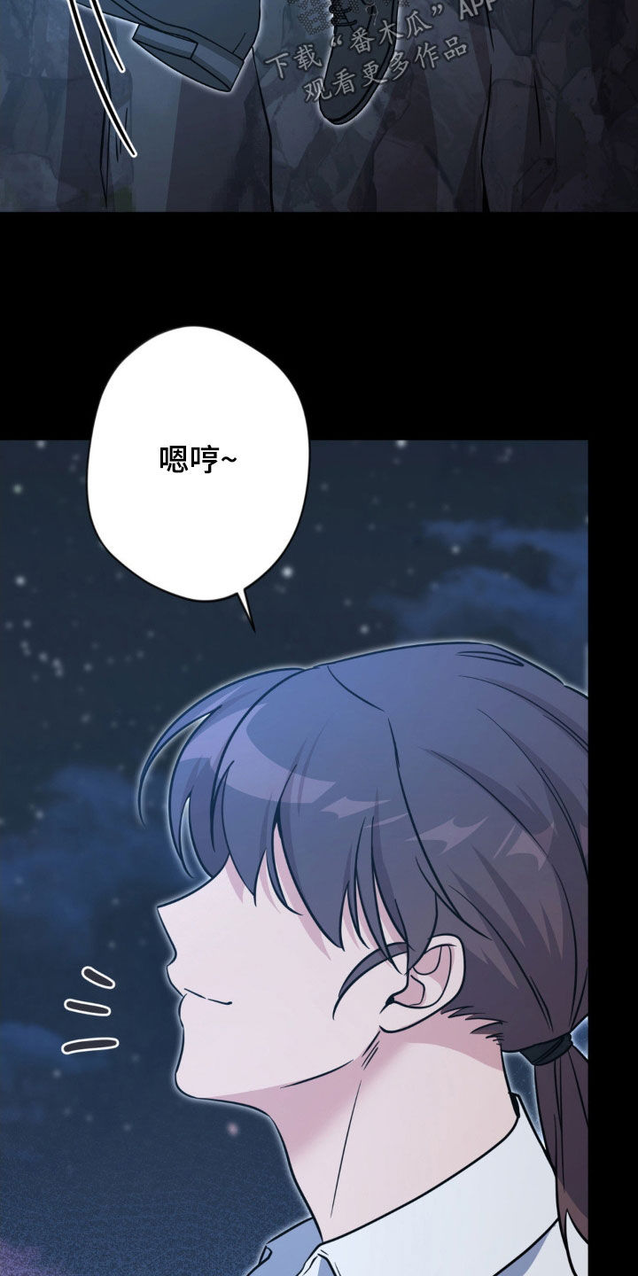 天使圣痕漫画,第80章：【第二季】不对劲3图