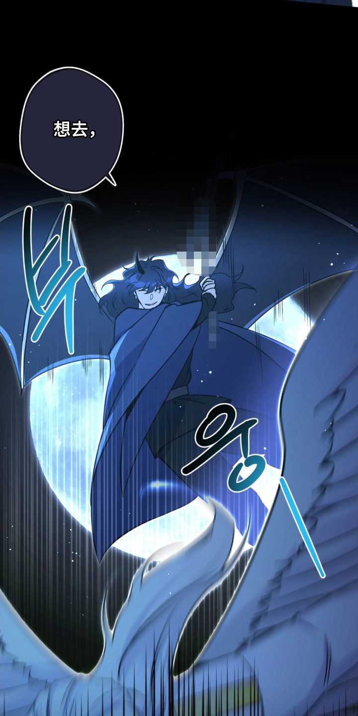 天使圣王实力排行漫画,第81章：【第二季】恶魔4图