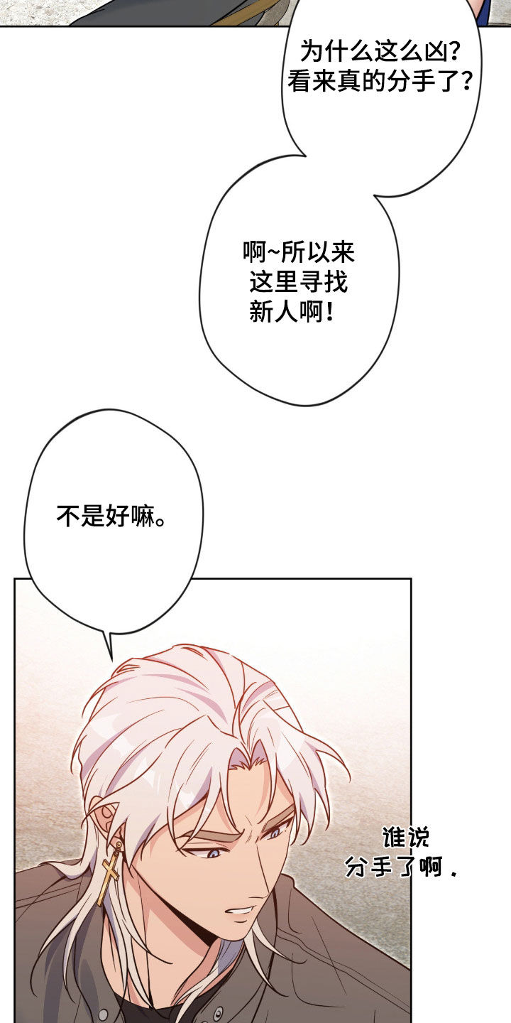 韩漫免费阅读全集漫画,第88章：【第二季】没法找别人2图