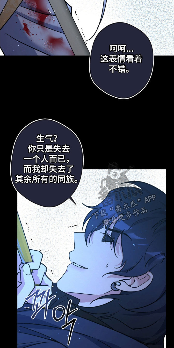 天使圣痕娃娃叫什么漫画,第82章：【第二季】逐出天界4图