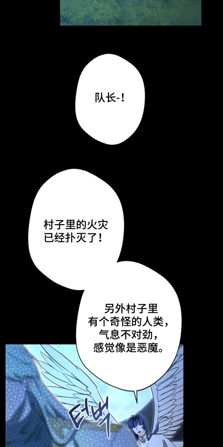 天使圣痕图案漫画,第82章：【第二季】逐出天界5图
