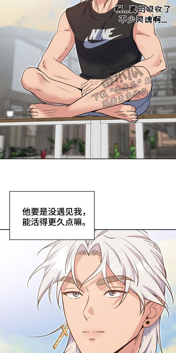 天使圣痕1-52集解说漫画,第87章：【第二季】结束契约5图