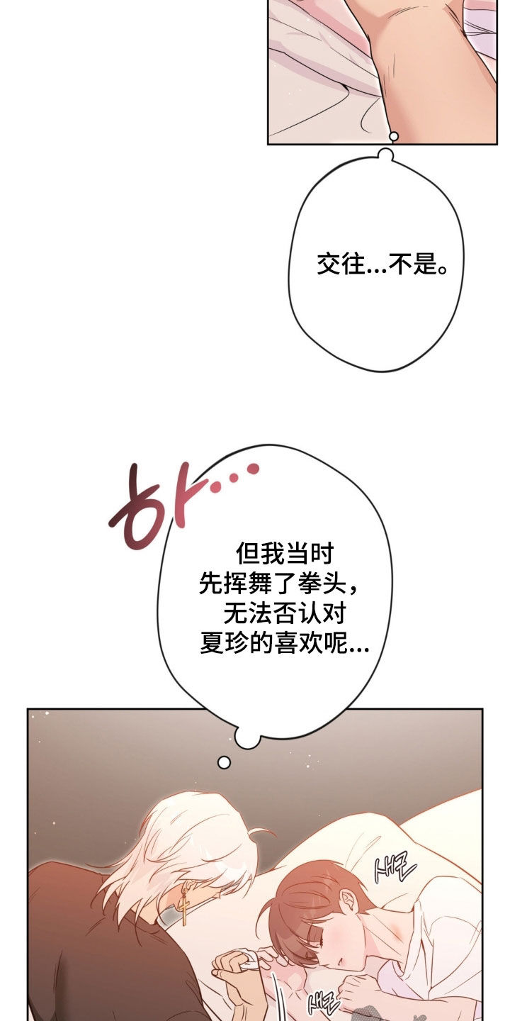 天使圣剑绿幕素材漫画,第78章：【第二季】最好的选择1图