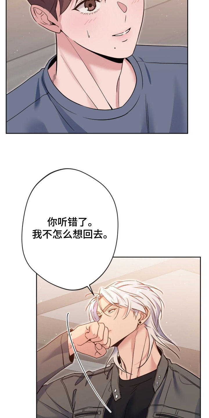 天使圣王全身图漫画,第89章：【第二季】那就试试吧4图